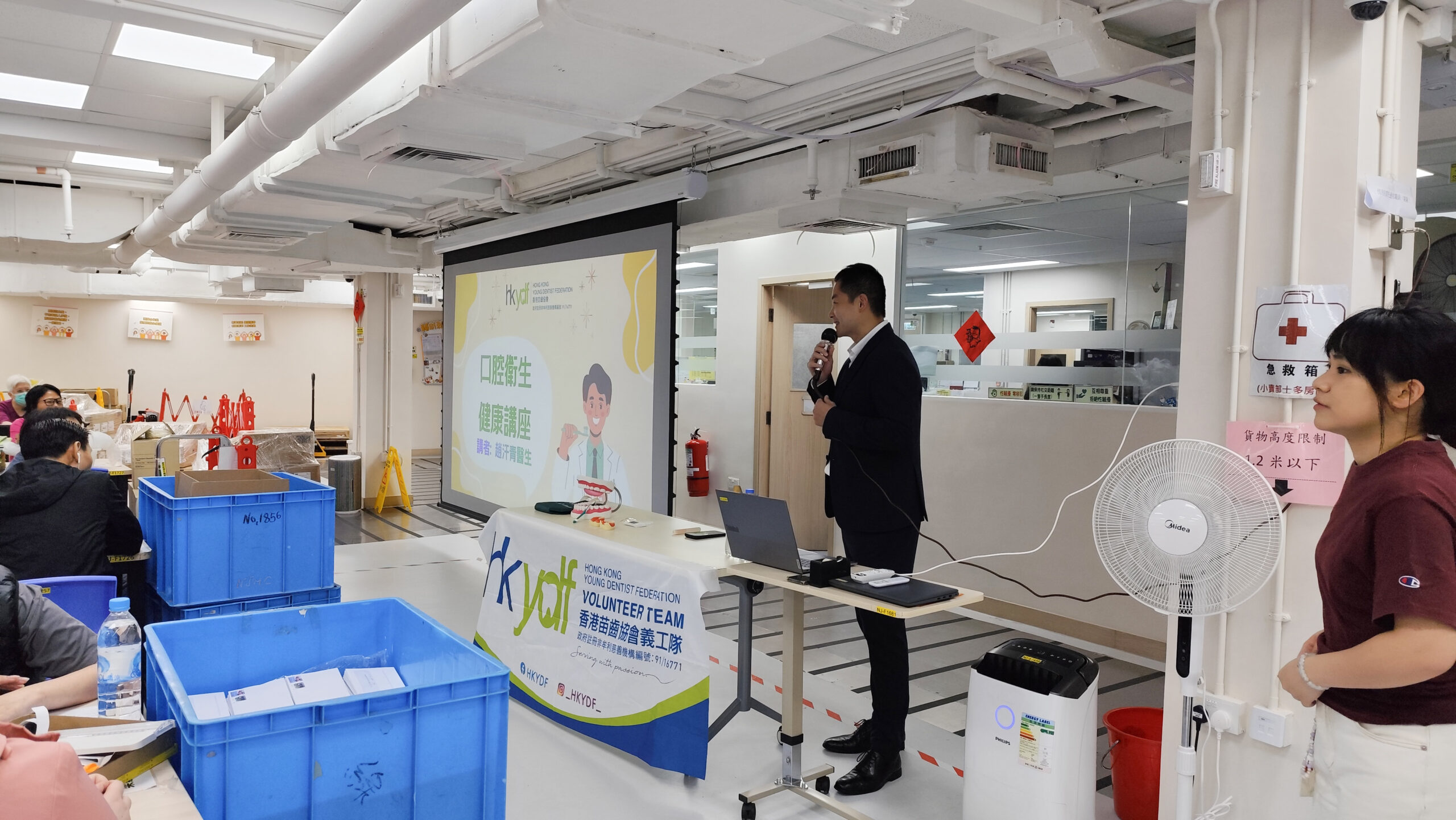 利民會新翠實業社 (講座)